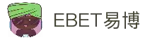 EBET易博·(集团)有限公司官网